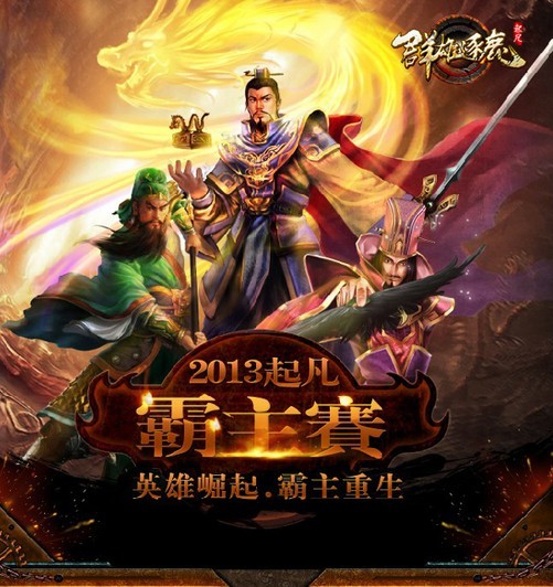 关键对决，传统豪门蓄势待发的简单介绍