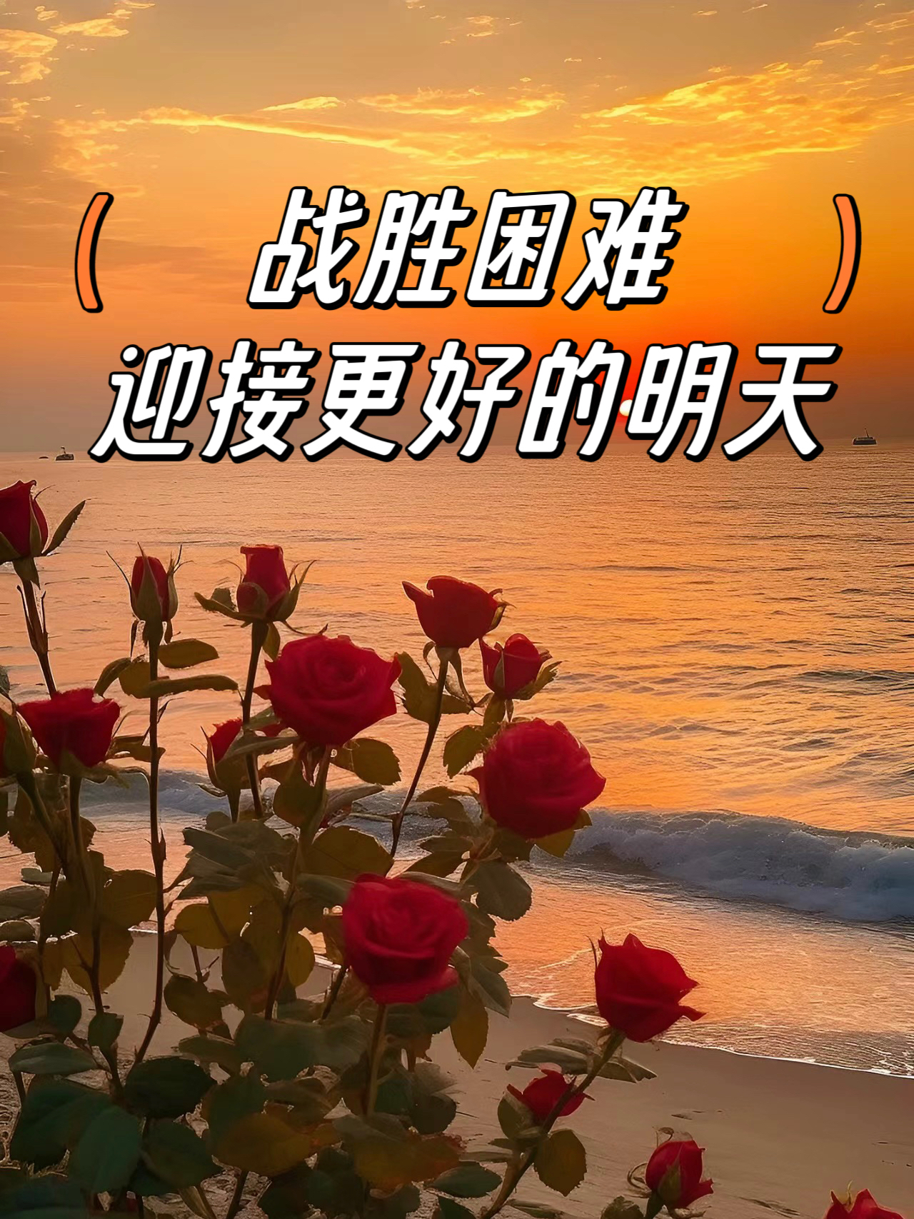 包含强者之战，胜者继往开来战胜对手的词条